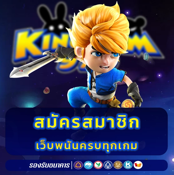 kingdom979 vip